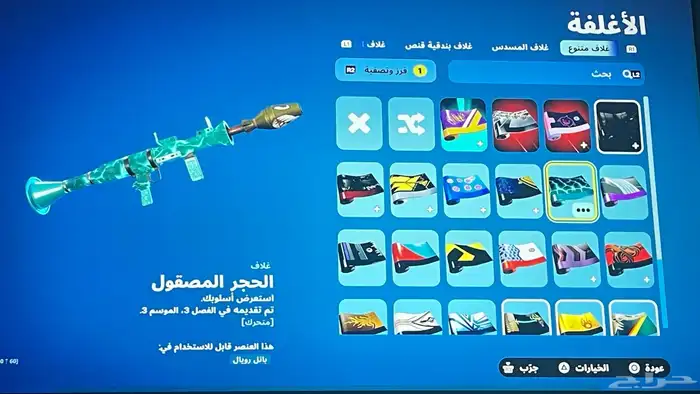 حساب فورت ترافيس سكوت وحزمة التويتش 11