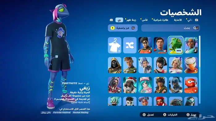 حساب فورت للبيع بكامل معلوماته مربوط سوني معه روكت 6