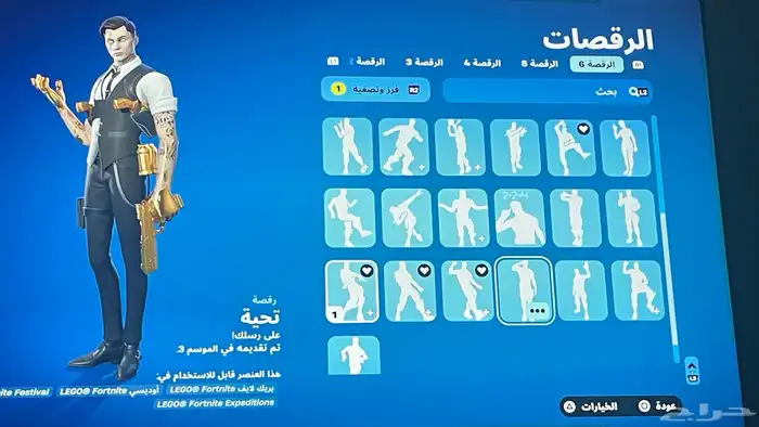 حساب فورت ترافيس سكوت وحزمة التويتش 10