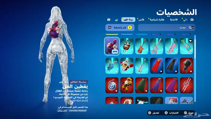 حساب فورت للبيع بكامل معلوماته مربوط سوني معه روكت 1