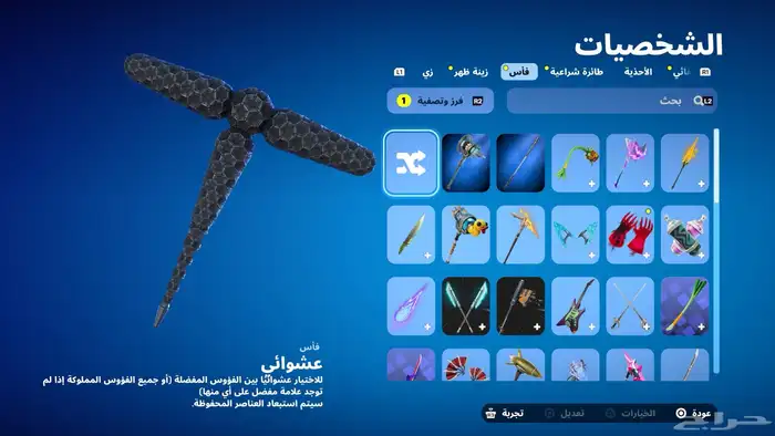 حساب فورت للبيع بكامل معلوماته مربوط سوني معه روكت 13