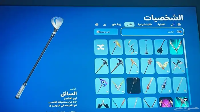 حساب فورت ترافيس سكوت وحزمة التويتش 2