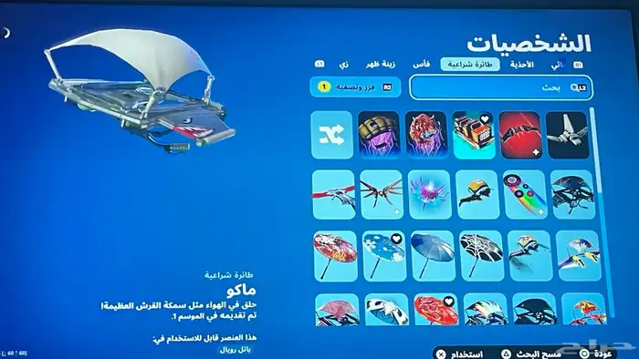 حساب فورت ترافيس سكوت وحزمة التويتش 7