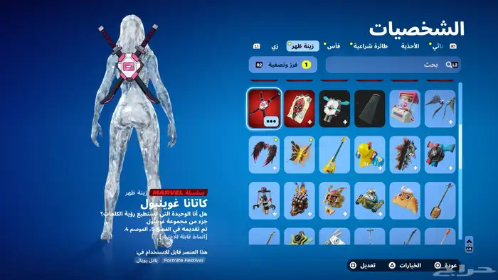 حساب فورت للبيع بكامل معلوماته مربوط سوني معه روكت 2