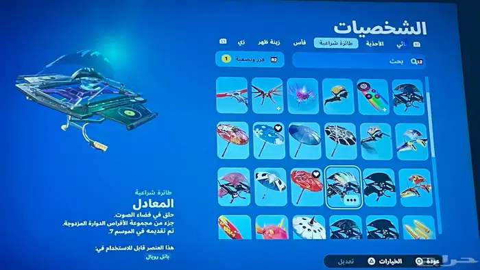 حساب فورت ترافيس سكوت وحزمة التويتش 9