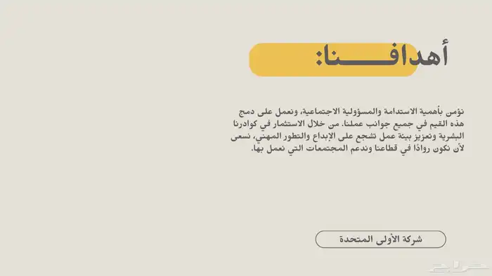 24 ساعة   تصميم بوربوينت وتجهيزها  تنسيق وورد 3