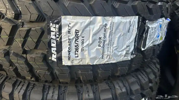 كفرات فل حجري 265 70 17 0