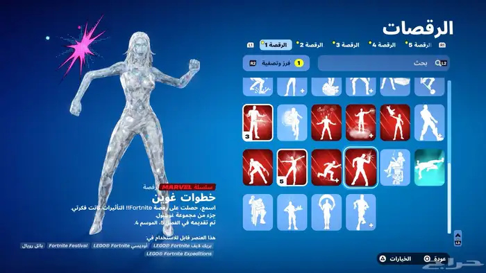 حساب فورت للبيع بكامل معلوماته مربوط سوني معه روكت 10
