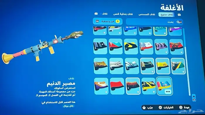 حساب فورت ترافيس سكوت وحزمة التويتش 12