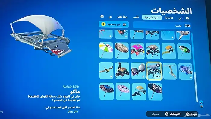 حساب فورت ترافيس سكوت وحزمة التويتش 5