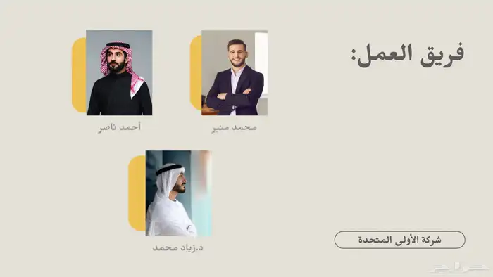 24 ساعة   تصميم بوربوينت وتجهيزها  تنسيق وورد 8
