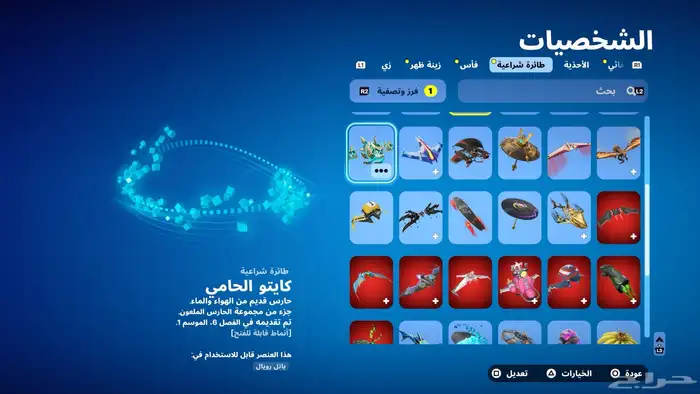 حساب فورت للبيع بكامل معلوماته مربوط سوني معه روكت 11