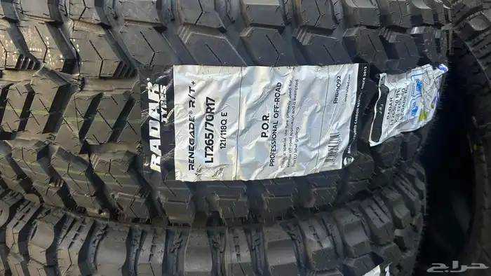كفرات فل حجري 265 70 17 1
