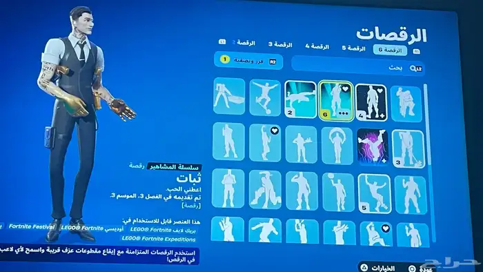 حساب فورت ترافيس سكوت وحزمة التويتش 8