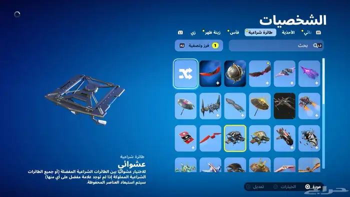 حساب فورت للبيع بكامل معلوماته مربوط سوني معه روكت 9
