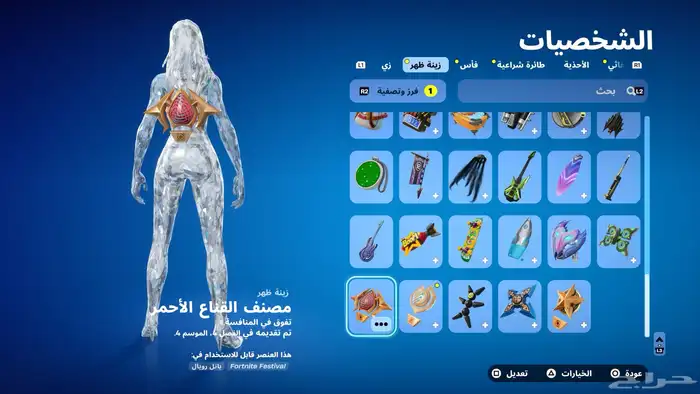 حساب فورت للبيع بكامل معلوماته مربوط سوني معه روكت 4