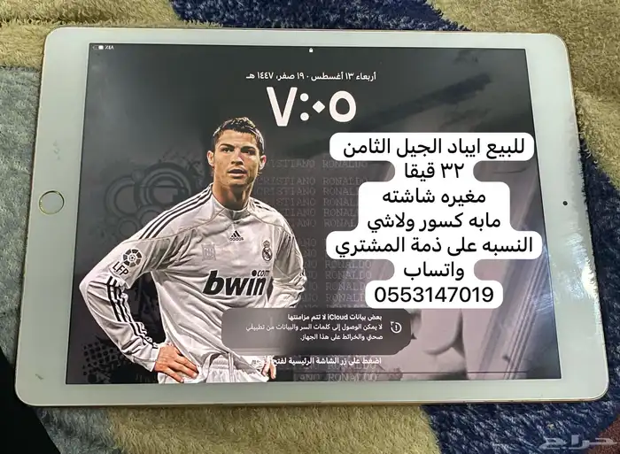 ايباد الجيل الثامن مابه كسور ولا شي مغيره شاشه مايشكي من شي 0