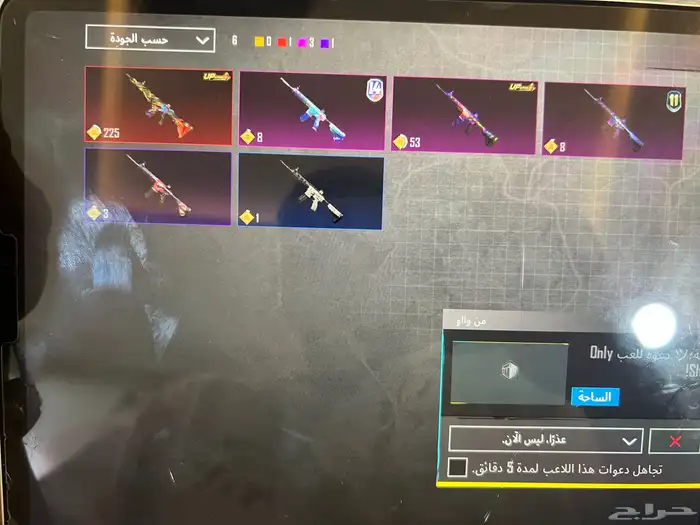 حساب ببجي أسلوب خرافي 11