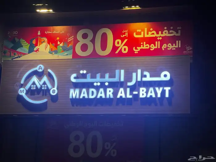ستيكر سيارات لصق دينا 54