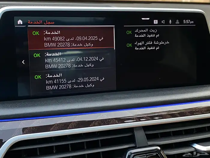 بي ام دبليو 730 2020 عداد قليل 15