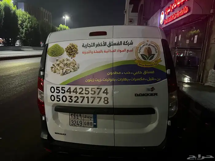 ستيكر سيارات لصق دينا 28