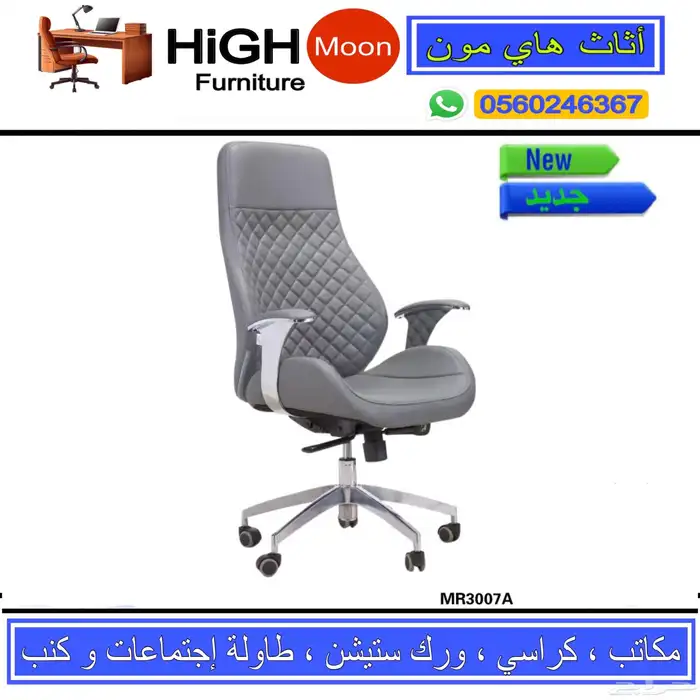 new office chairs جديد كراسي مكتب و كرسي مكتبي جلد و شبك 4