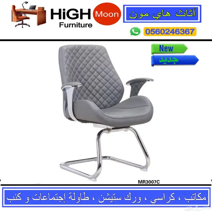 new office chairs جديد كراسي مكتب و كرسي مكتبي جلد و شبك 5