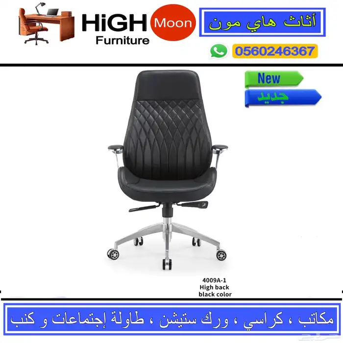 new office chairs جديد كراسي مكتب و كرسي مكتبي جلد و شبك 6