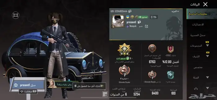 حساب ببجي للبيع 1