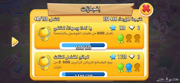 حساب سوبر سيل كامل 14