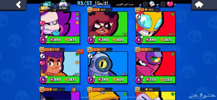 حساب براول ستارز سوبر سيل 1