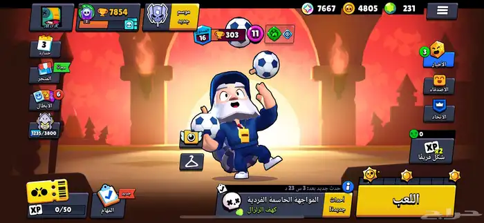 حساب براول ستارز سوبر سيل 10