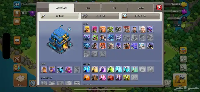 حساب سوبر سيل كامل 36