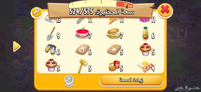 حساب سوبر سيل كامل 12