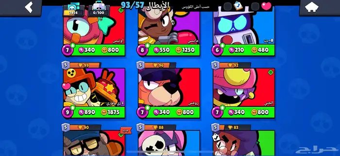 حساب براول ستارز سوبر سيل 5