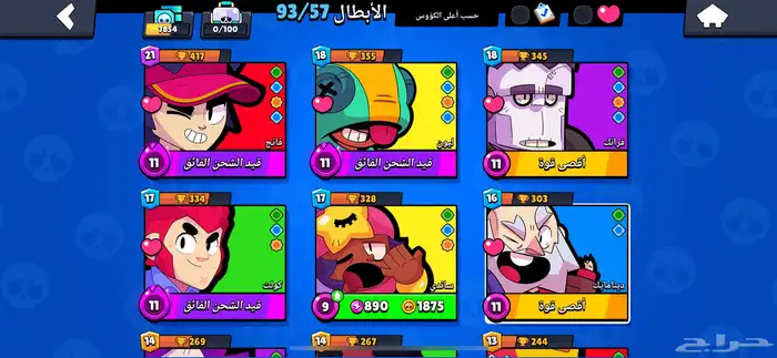 حساب براول ستارز سوبر سيل 0
