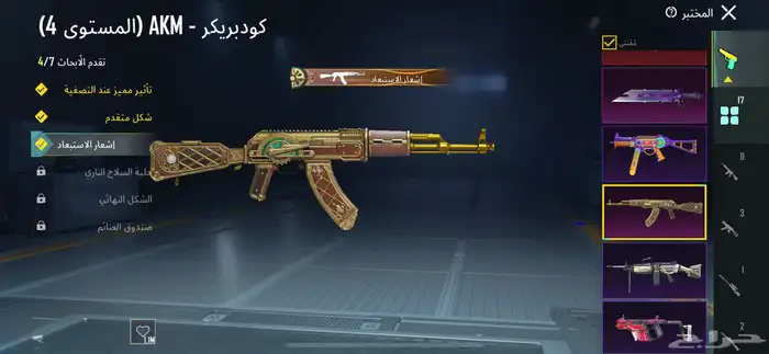 حساب ببجي للبيع 7