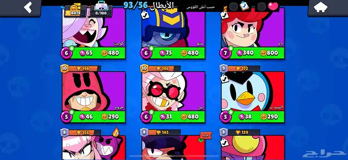 حساب سوبر سيل كامل 23