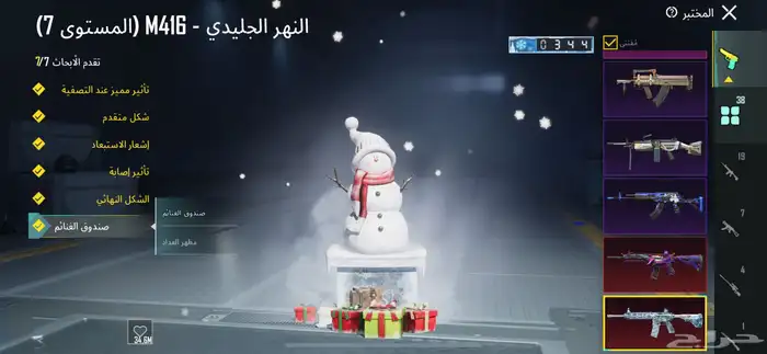 ببجي 6