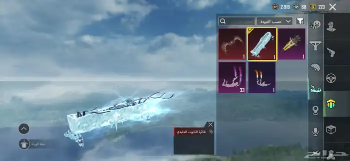حساب ببجي للبيع 13