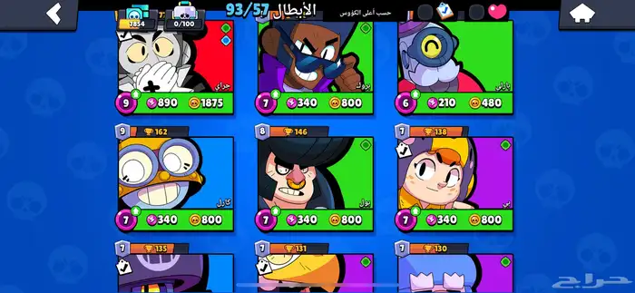 حساب براول ستارز سوبر سيل 3
