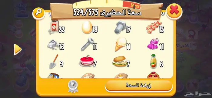 حساب سوبر سيل كامل 13