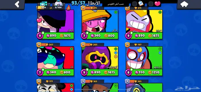 حساب براول ستارز سوبر سيل 2