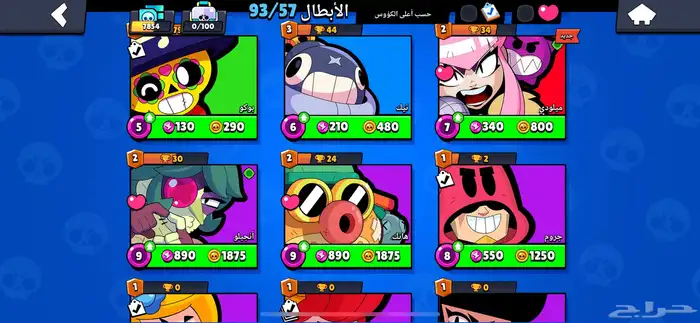 حساب براول ستارز سوبر سيل 7