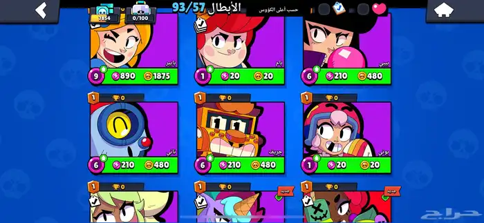 حساب براول ستارز سوبر سيل 8