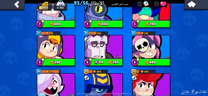 حساب سوبر سيل كامل 18