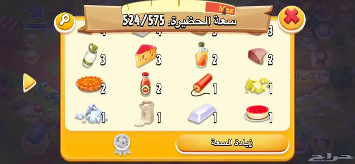 حساب سوبر سيل كامل 11