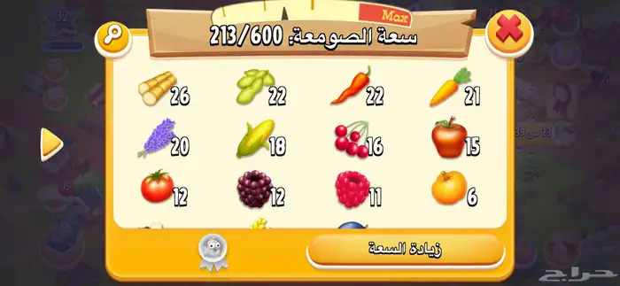 حساب سوبر سيل كامل 9