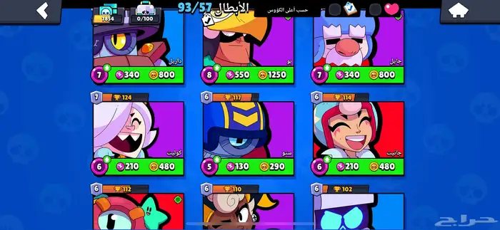 حساب براول ستارز سوبر سيل 4