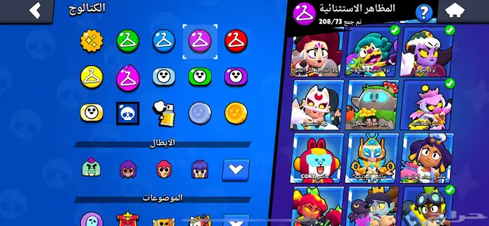 حساب براول ستارز 70 ألف كأس(تم تسليمه) 34
